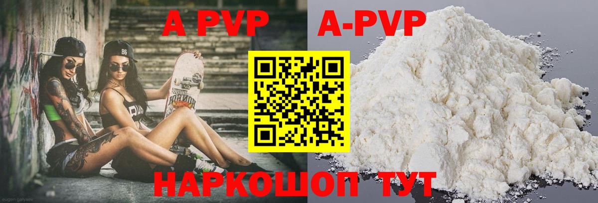 Шатура  Alfa_PVP мука  Альфа ПВП VHQ  Альфа ПВП Crystall  Вход с VPN 