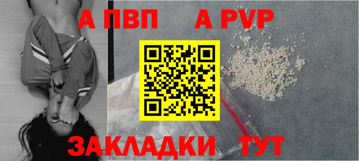 Alpha-PVP Соль Шатура