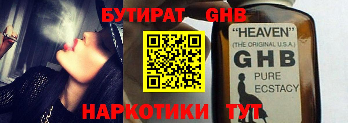 Шатура  Бутират оксана  Вход с VPN 