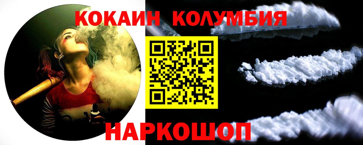 Cocaine Эквадор Шатура