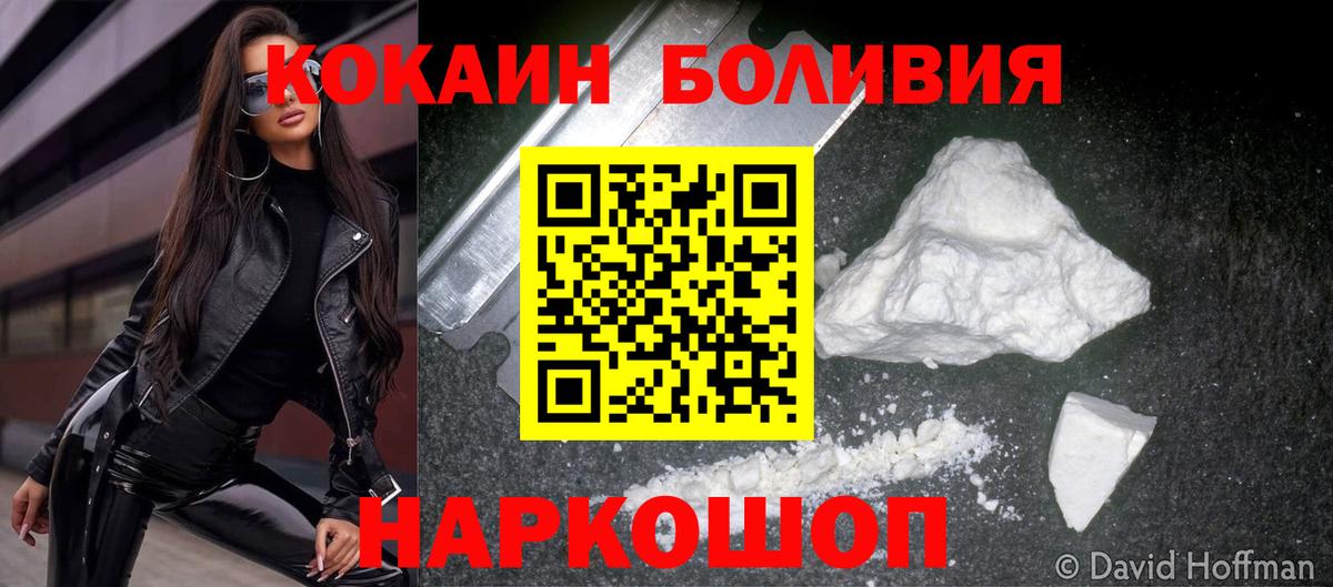 Шатура  КОКАИН 98%  COCAIN  Кокаин Эквадор  Вход с VPN 