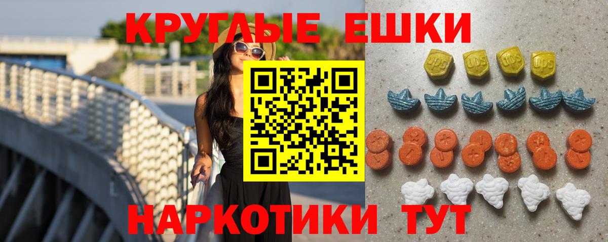 Шатура  Ecstasy Дубай  Экстази 99%  Вход с VPN 