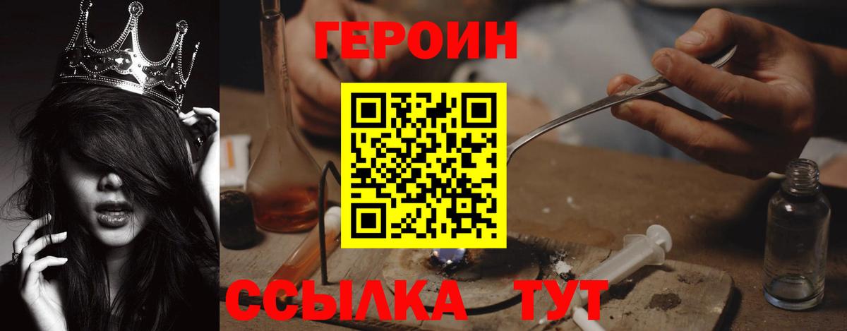 Шатура  ГЕРОИН VHQ  Вход с VPN 