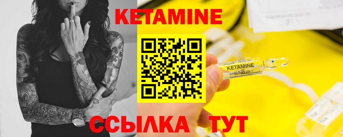 КЕТАМИН ketamine  Вход с VPN  Шатура  КЕТАМИН VHQ 