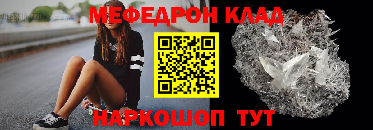 МЕФ VHQ  МЯУ-МЯУ mephedrone  Шатура  МЯУ-МЯУ  KRAKEN онион  Вход с VPN 