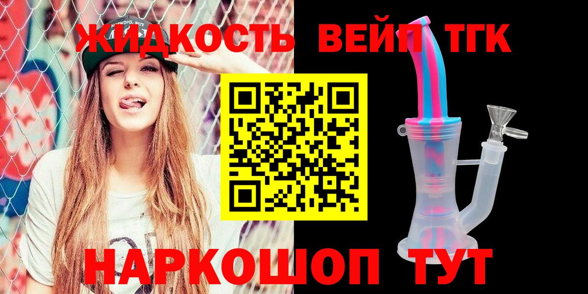 Шатура  Дистиллят ТГК вейп  Вход с VPN 